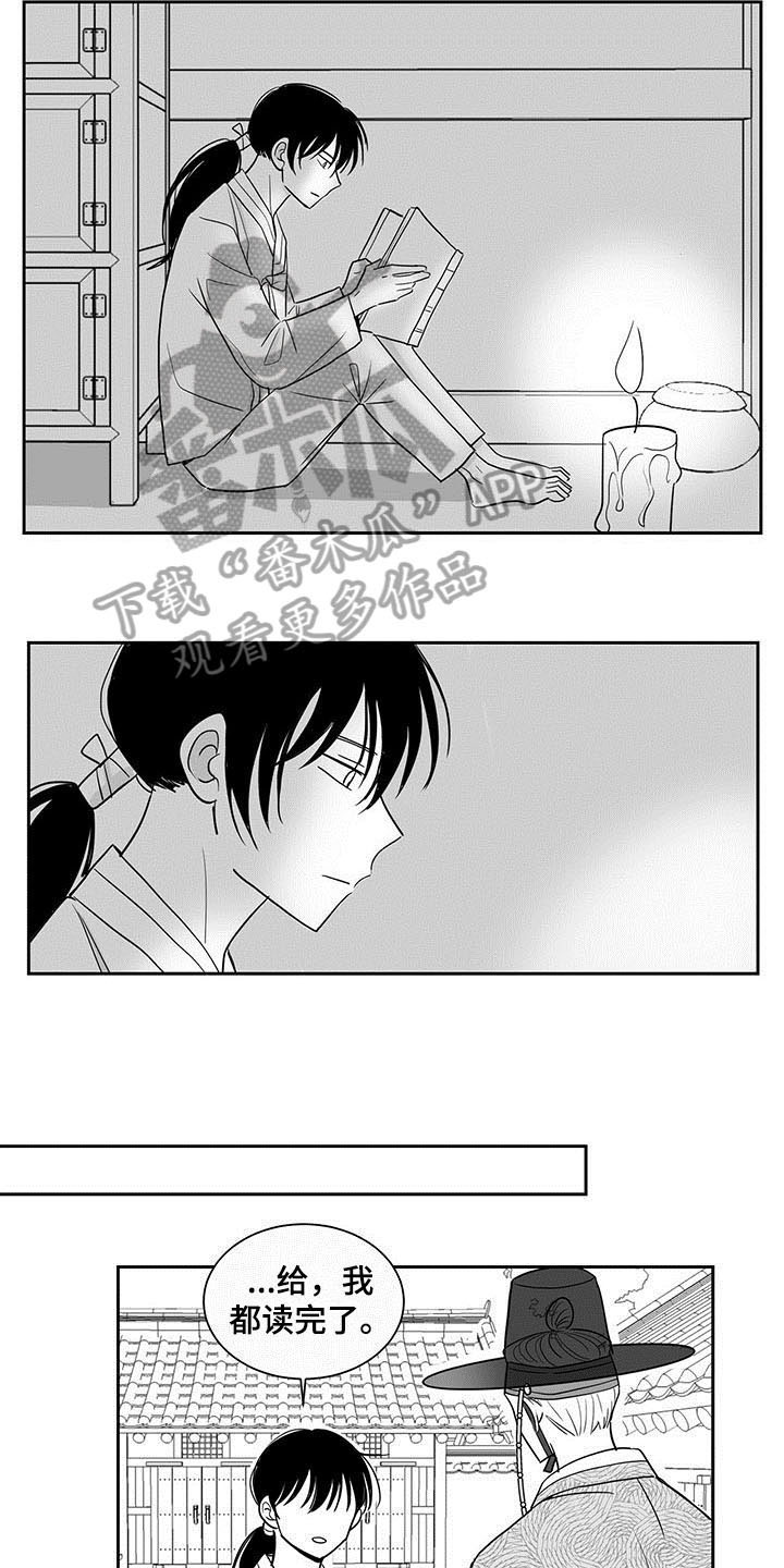 第10章：借书4