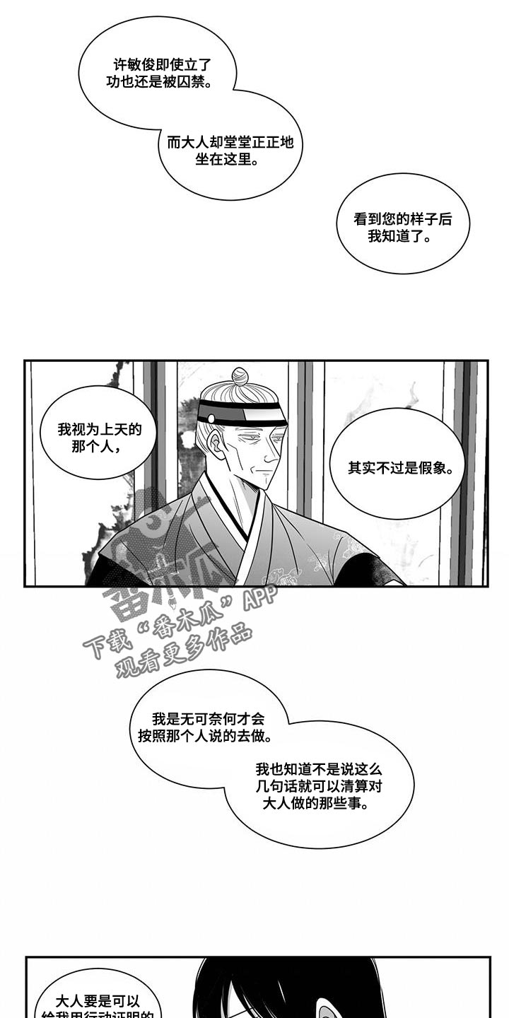 第103章：别动那张脸4