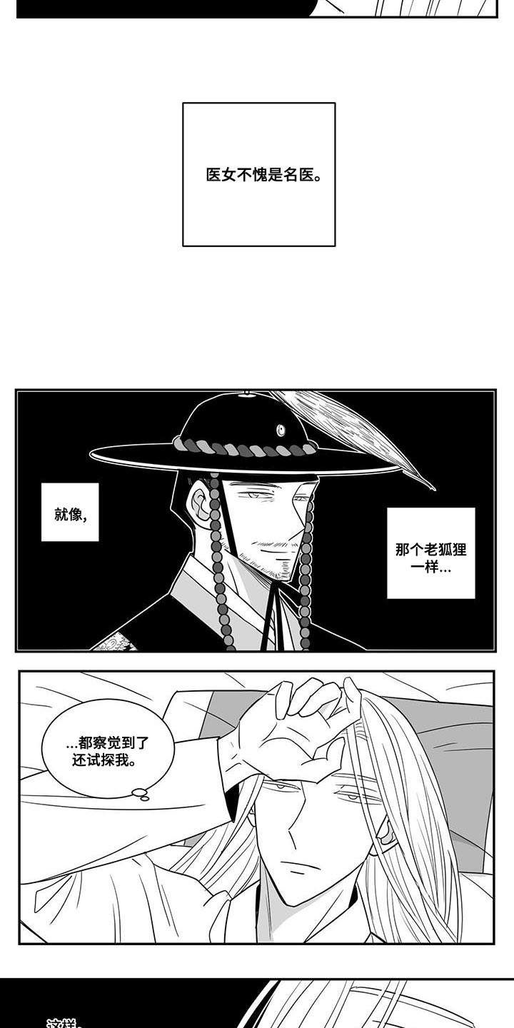 第98章：得写反省文了1