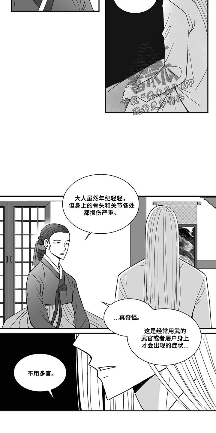 第97章：总算可以理解了4