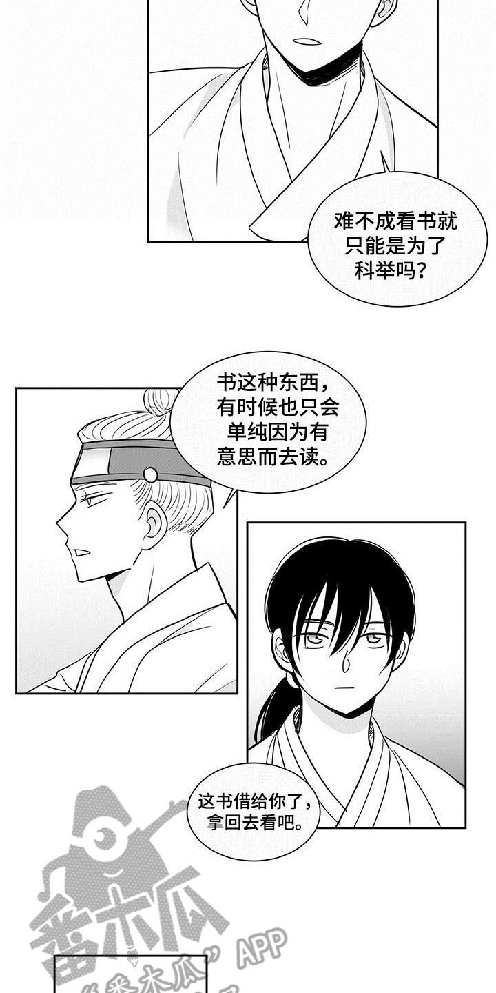 第10章：借书2
