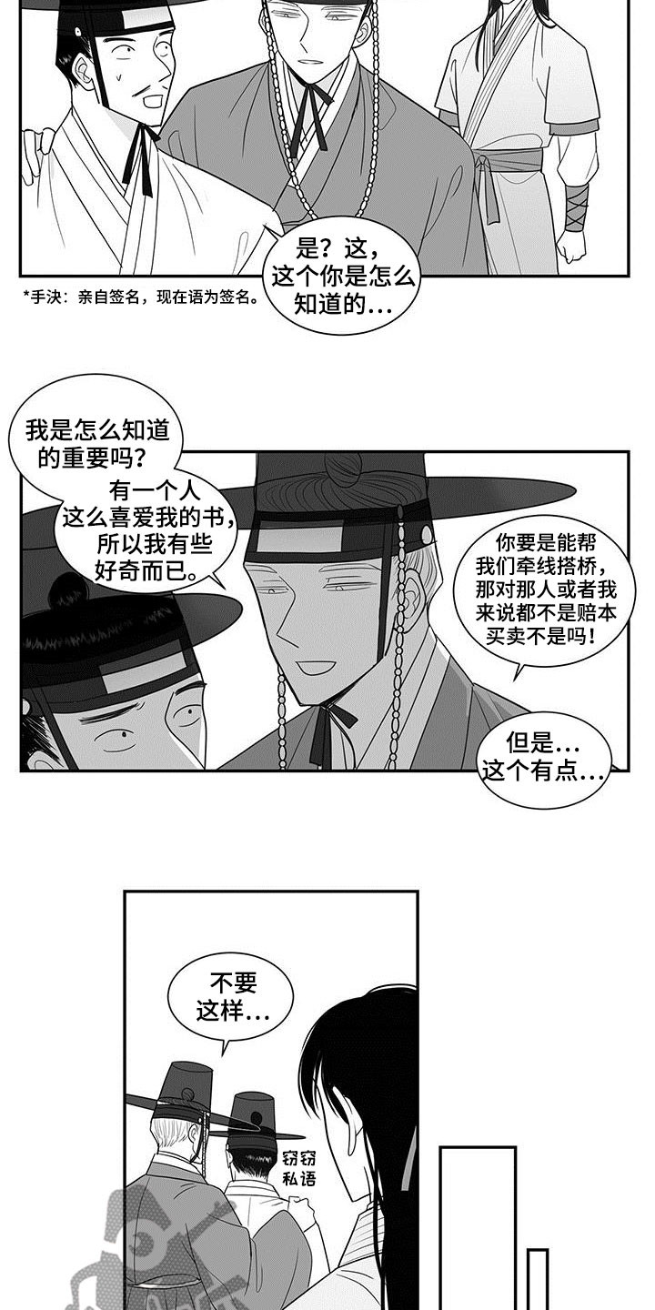 第42章：敬圣君4