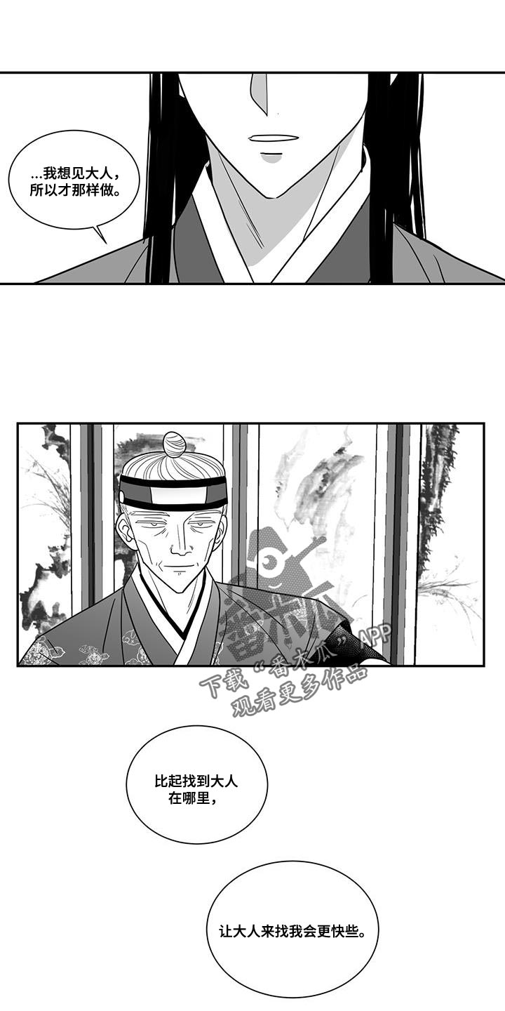 第103章：别动那张脸0