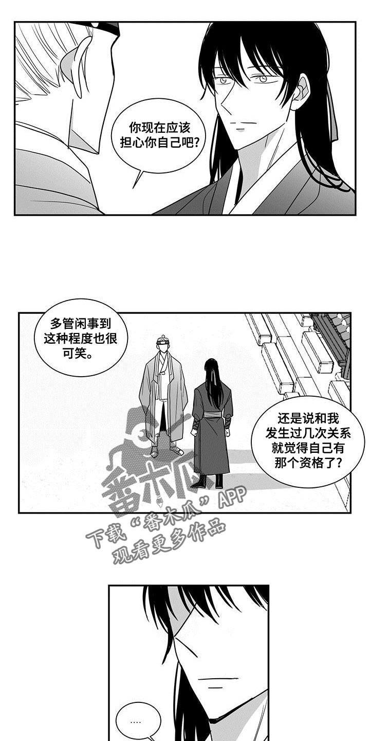 第78章：埋怨2