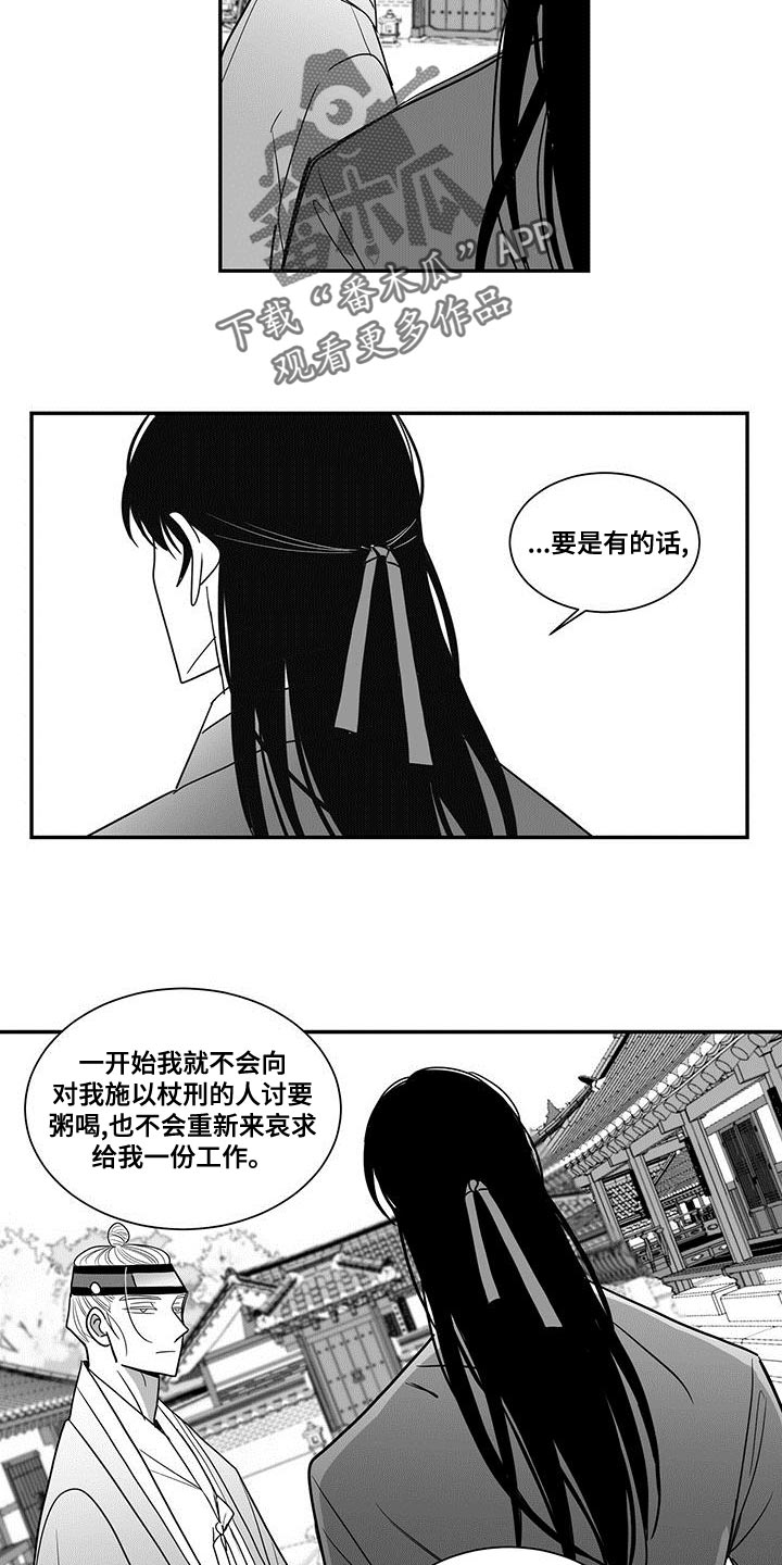 第78章：埋怨4