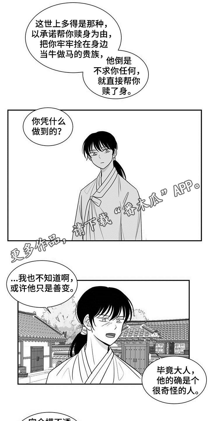 第19章：地位0
