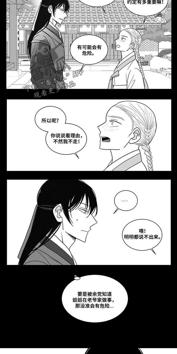第89章：瞧不起2