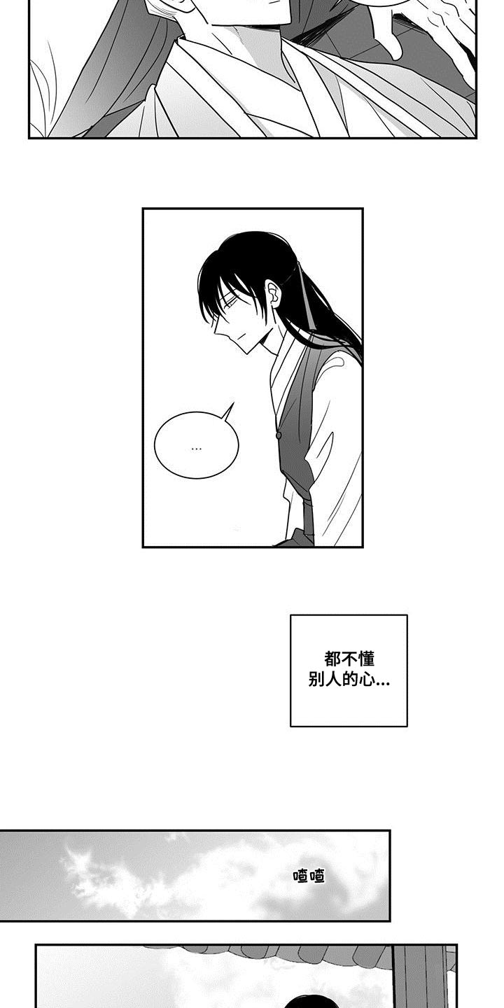 第88章：我不想放你离开2