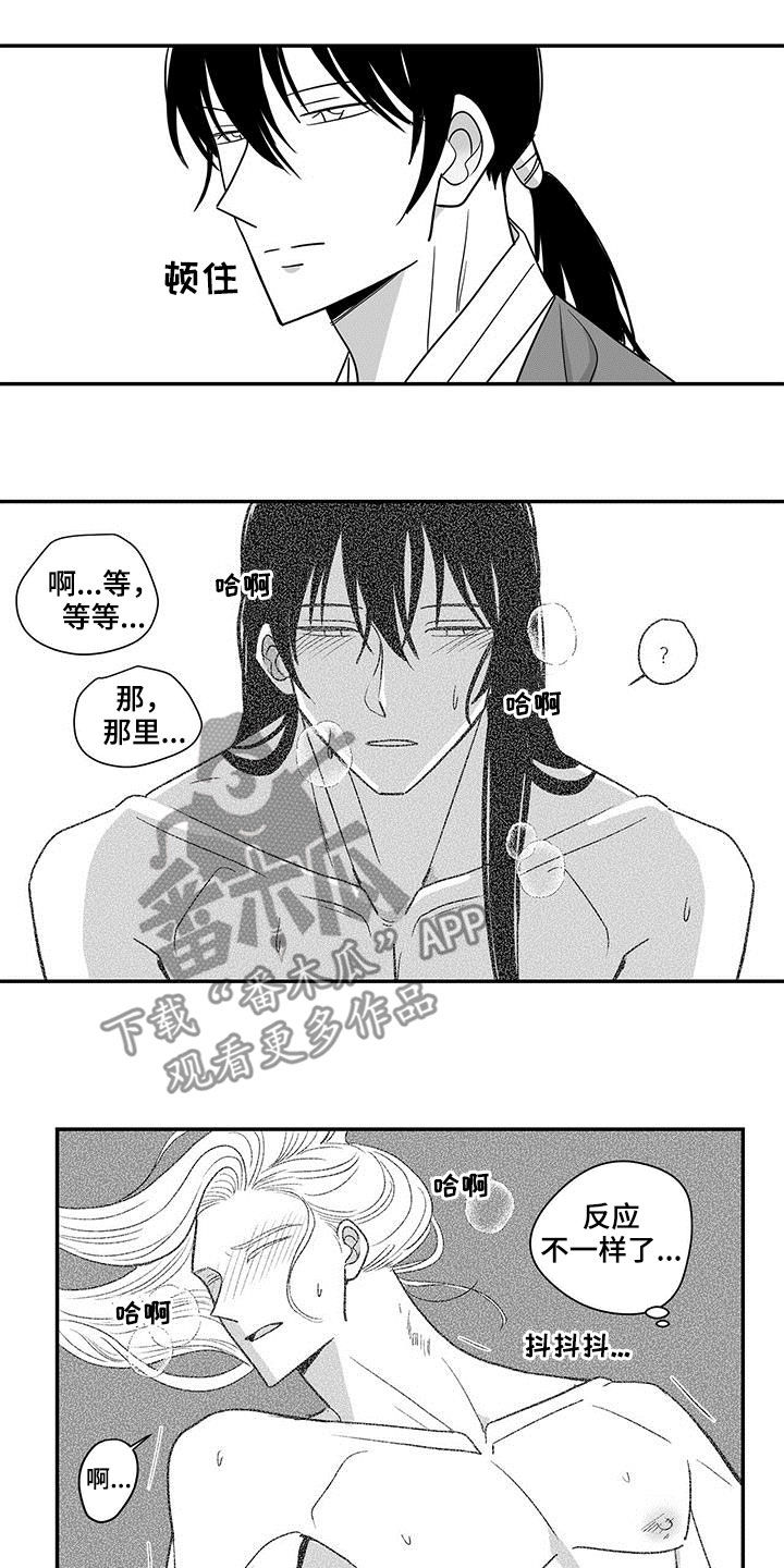 第54章：把你带上3