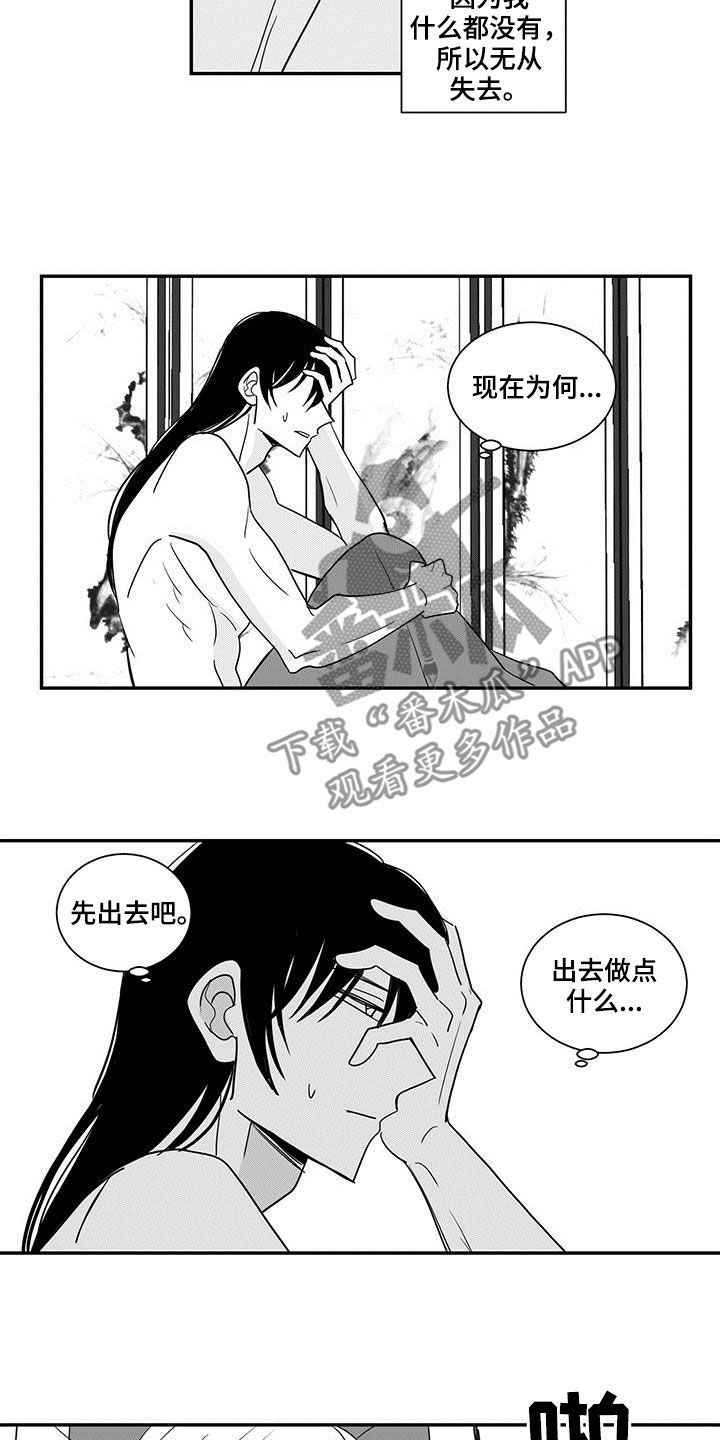 第67章：讥讽4