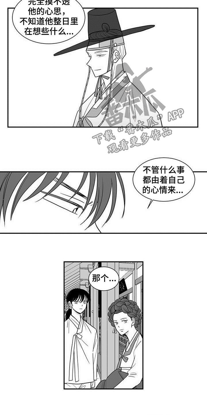第19章：地位1