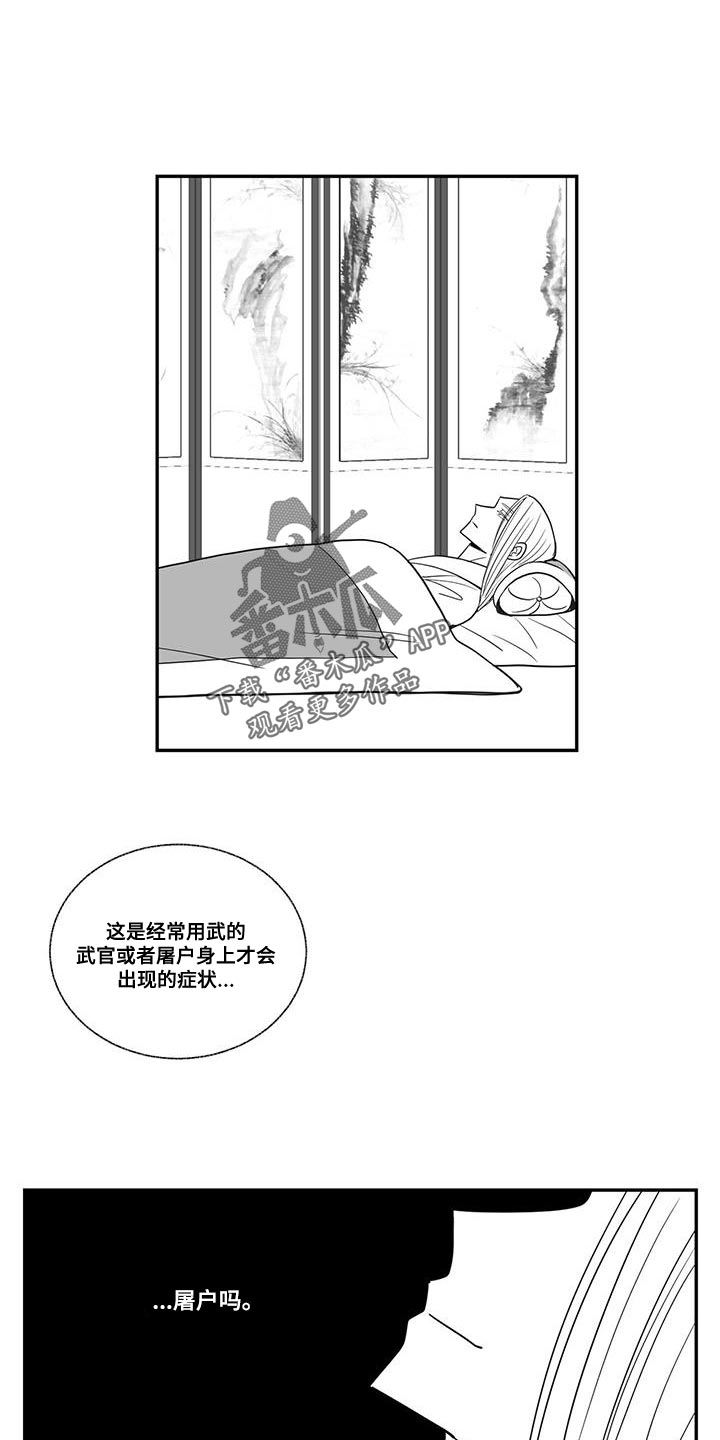 第98章：得写反省文了0
