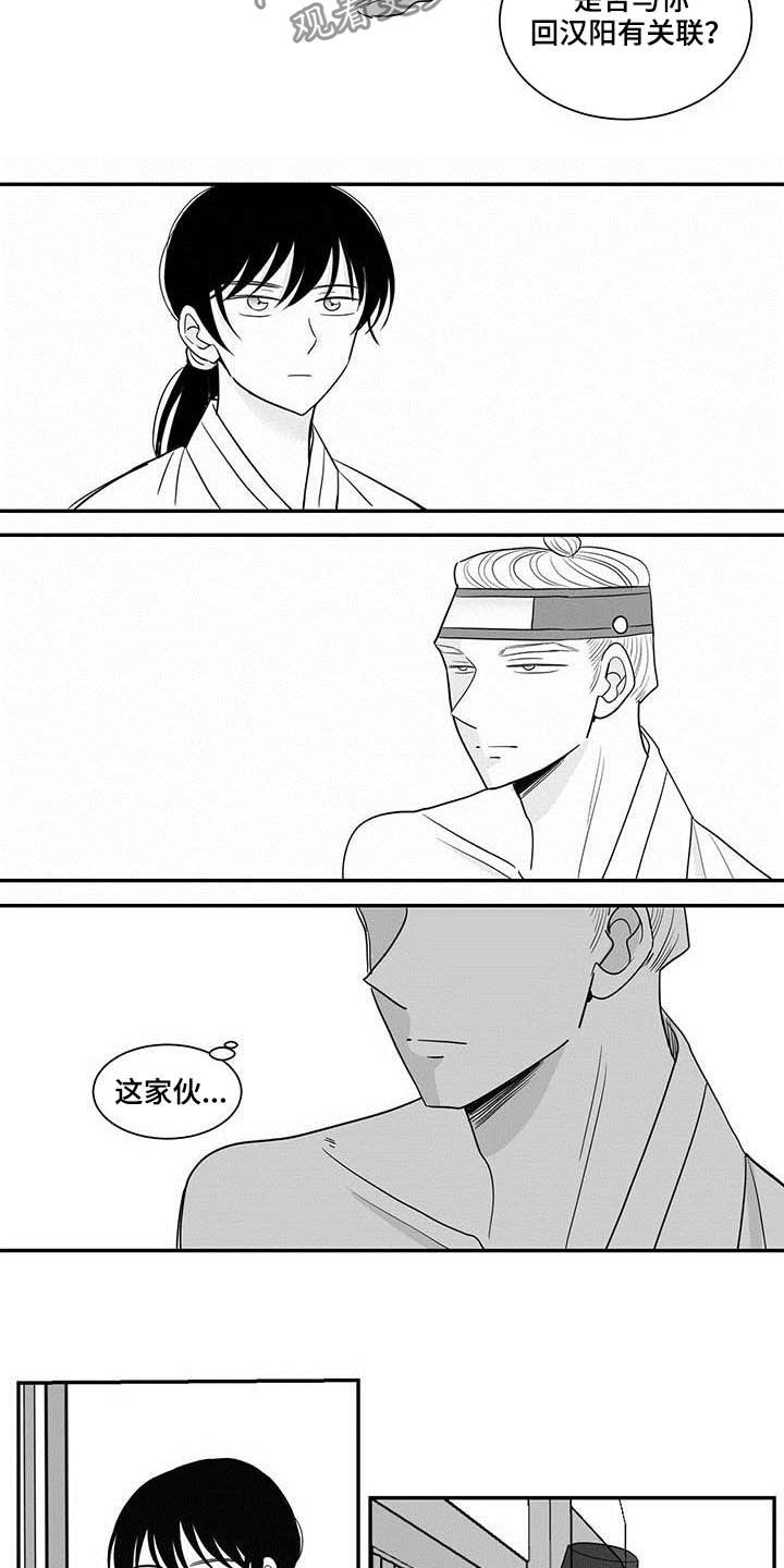 第23章：试探3