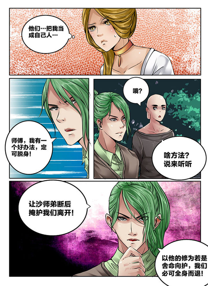 第112章：1