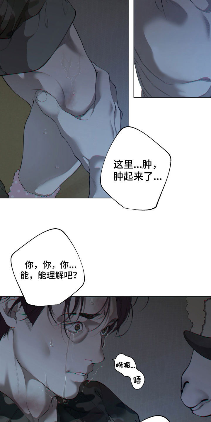 羊头人断头台漫画,第11章：他的身份2图