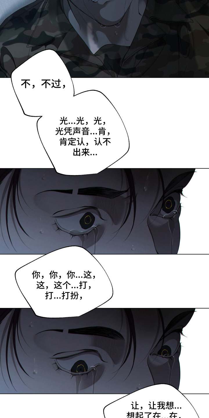 羊头人断头台漫画,第11章：他的身份4图