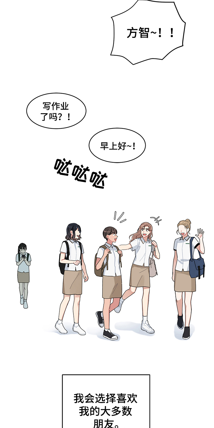 第4章：在意2