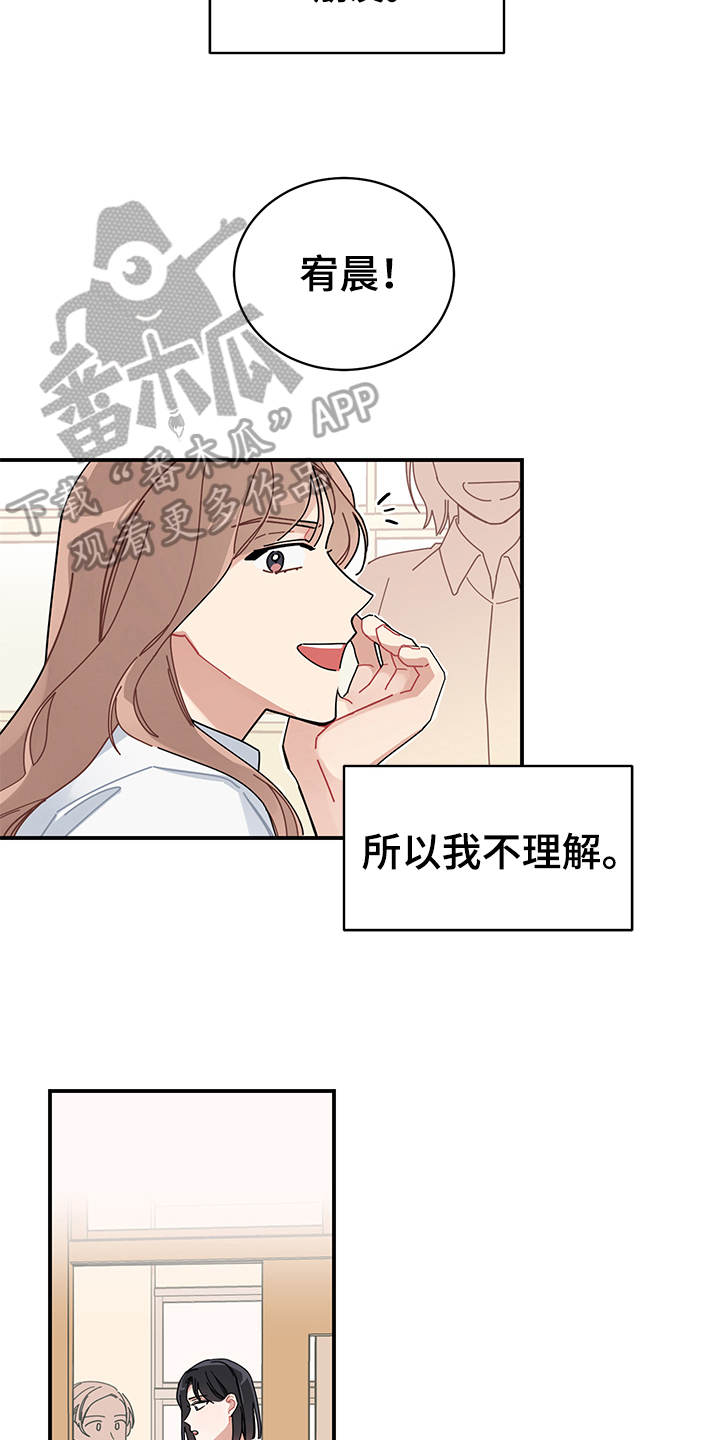 第4章：在意3