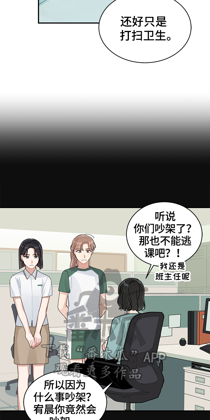 第5章：表白2