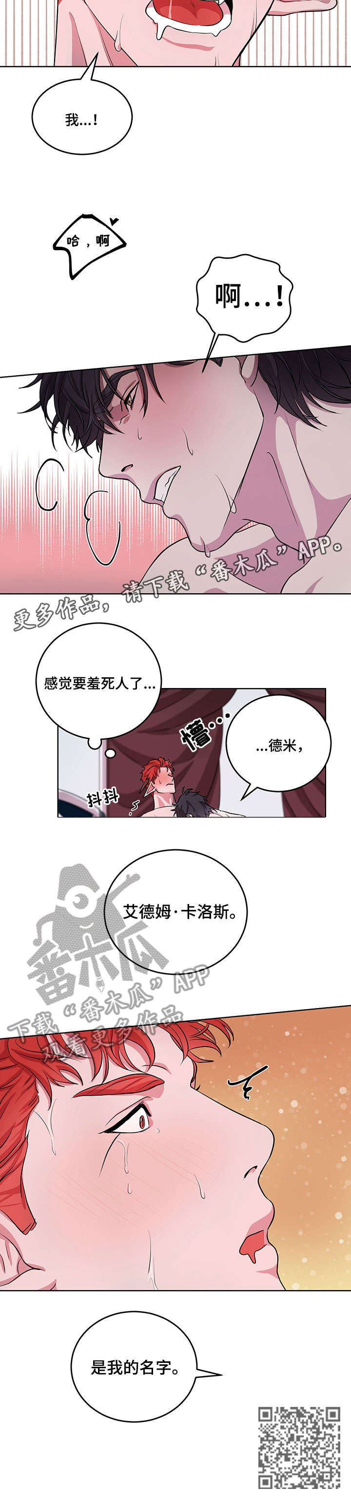 背弃了承诺原唱漫画,第13章：不会让你一个人（完结）3图
