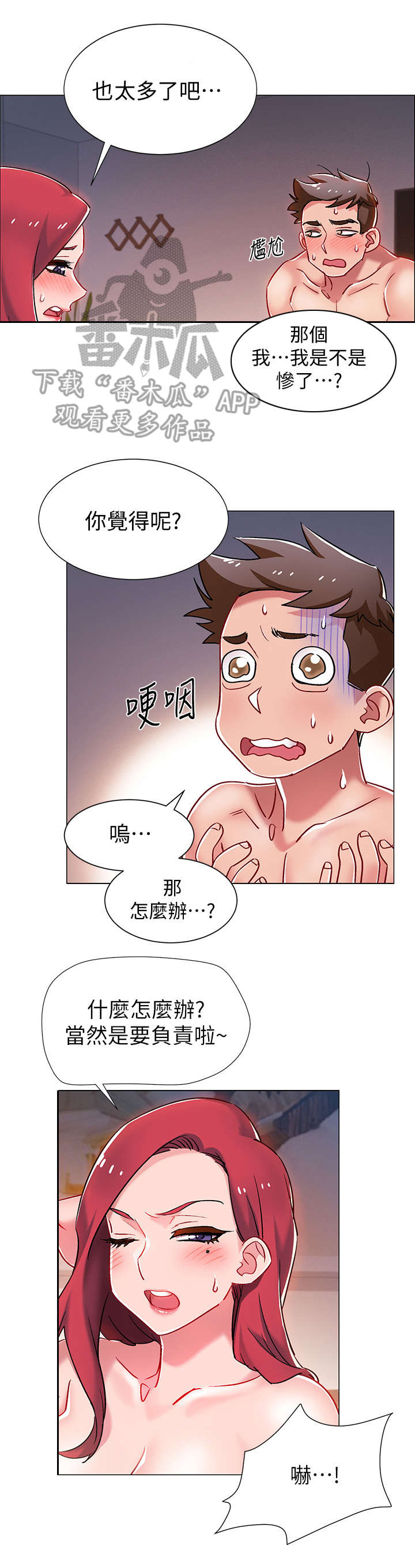 第17章：疲惫3