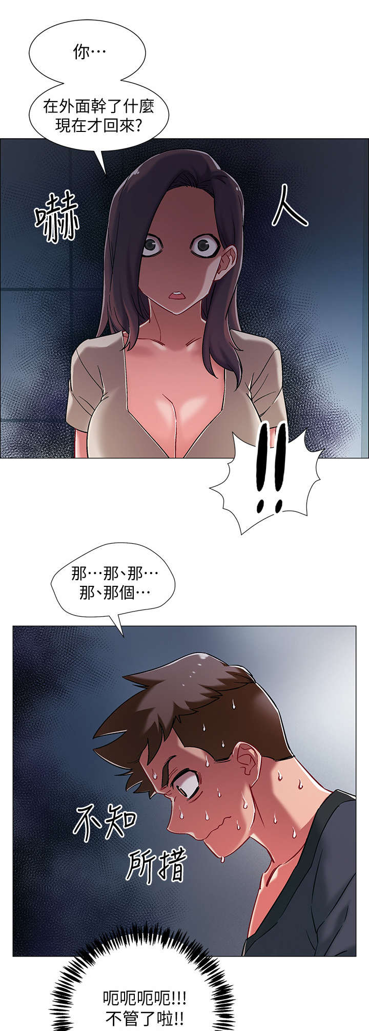 第18章：认错人3
