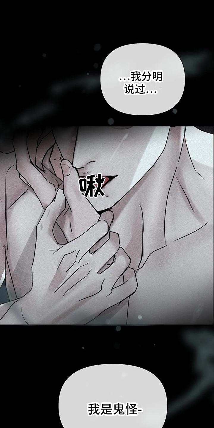 第12章：鬼怪2