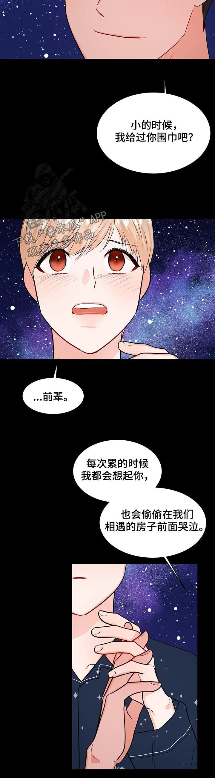 校园监控要注重哪些漫画,第56章：告别4图