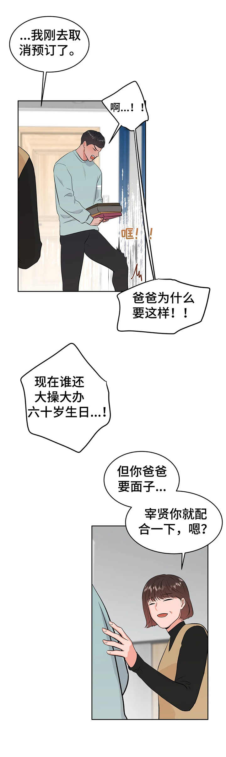 校园监控道路视频素材漫画,第27章：前辈1图