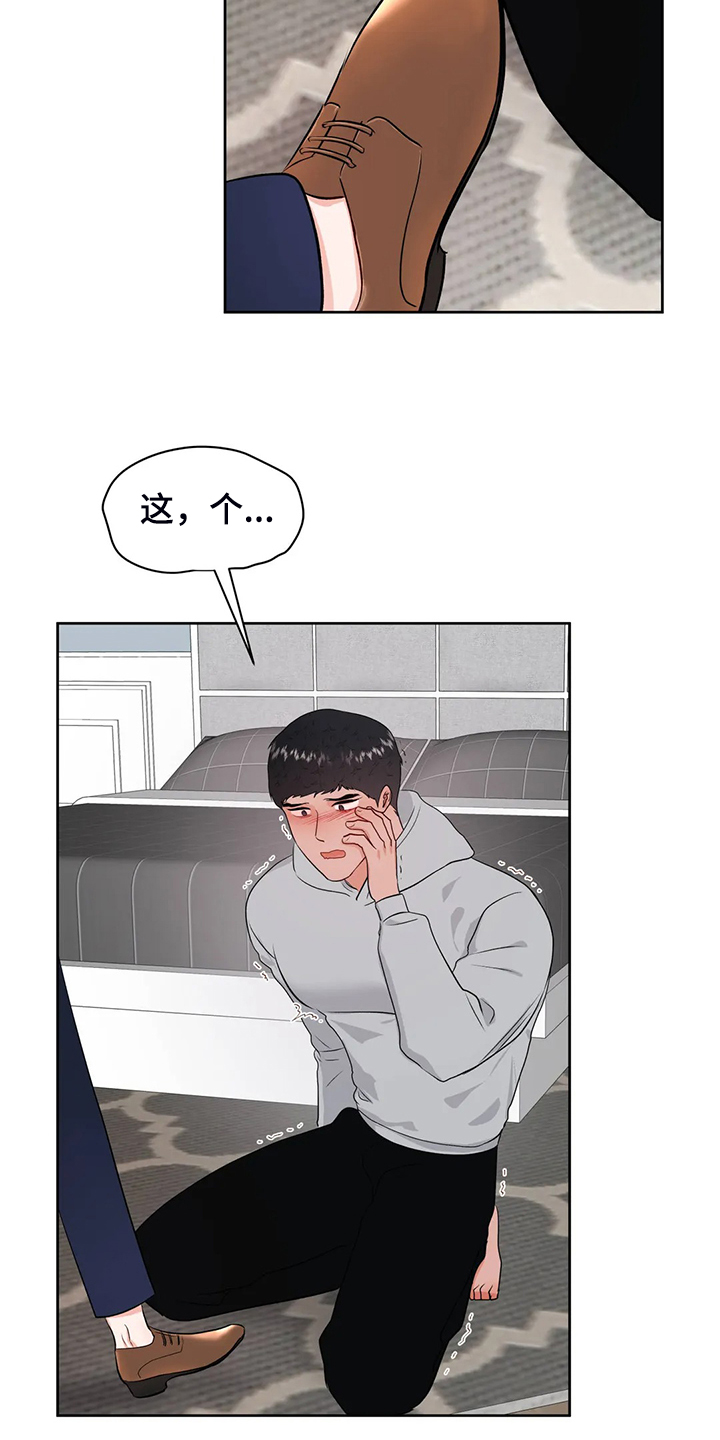 校园监控道路视频素材漫画,第93章：不会抛弃我5图