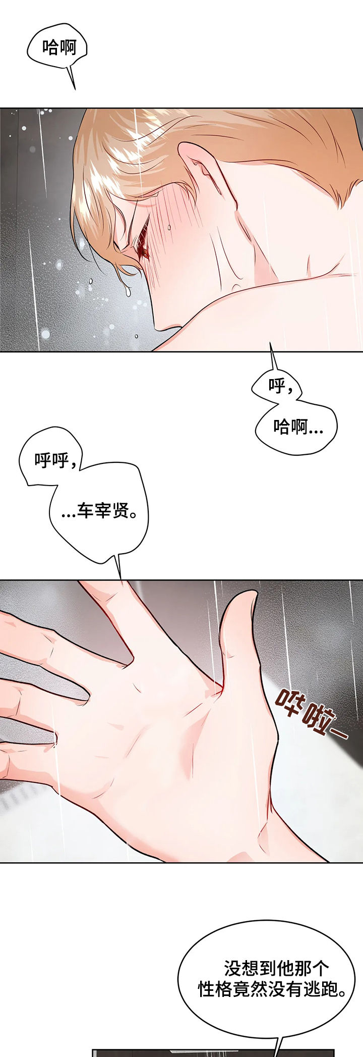 校园监控道路视频素材漫画,第51章：初次见面4图
