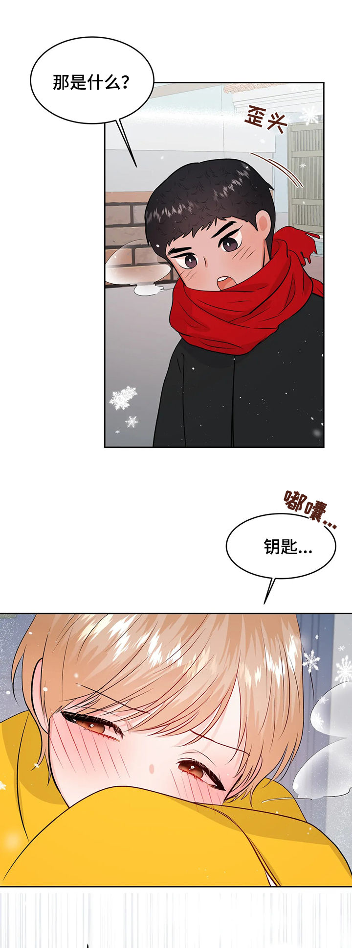 校园监控道路视频素材漫画,第52章：哭泣3图