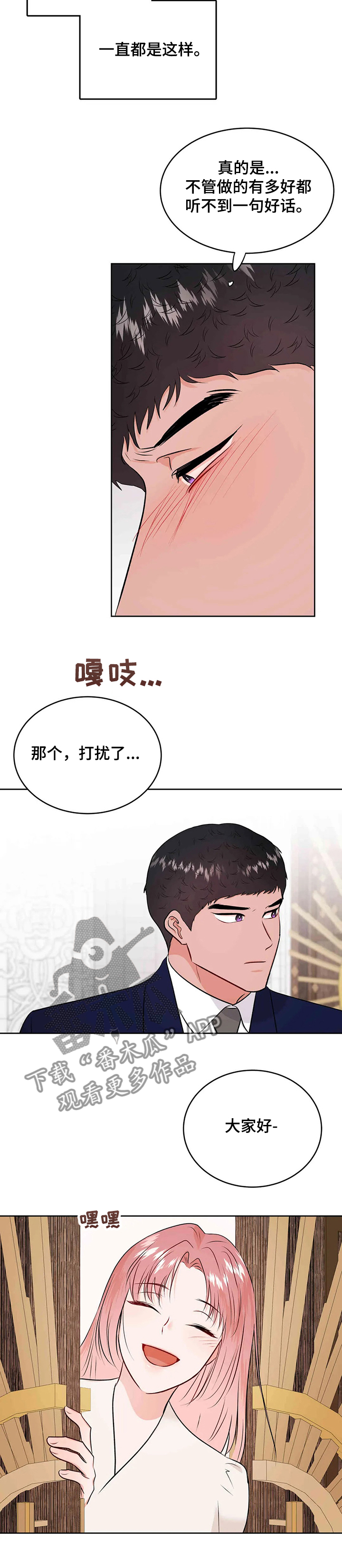 校园监控道路视频素材漫画,第78章：开启花甲宴5图