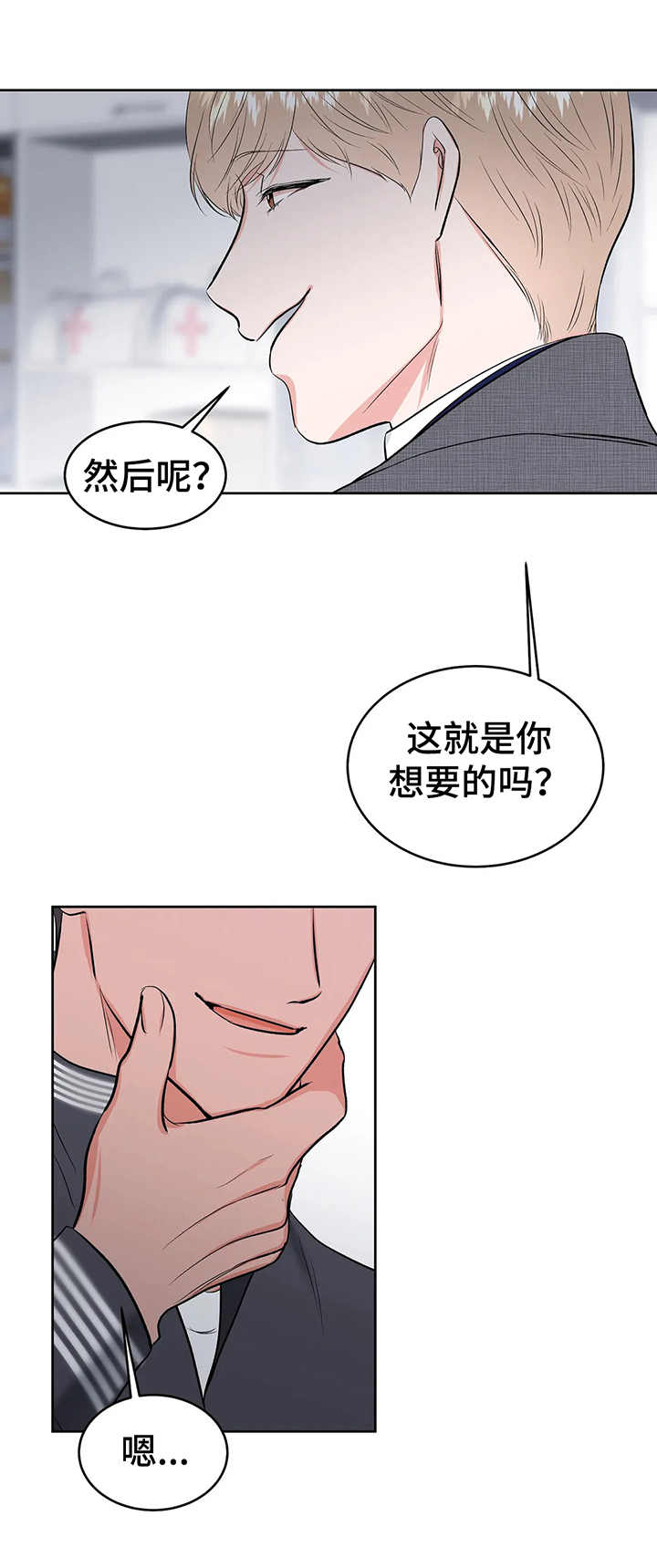 校园监控道路视频素材漫画,第13章：斗嘴2图