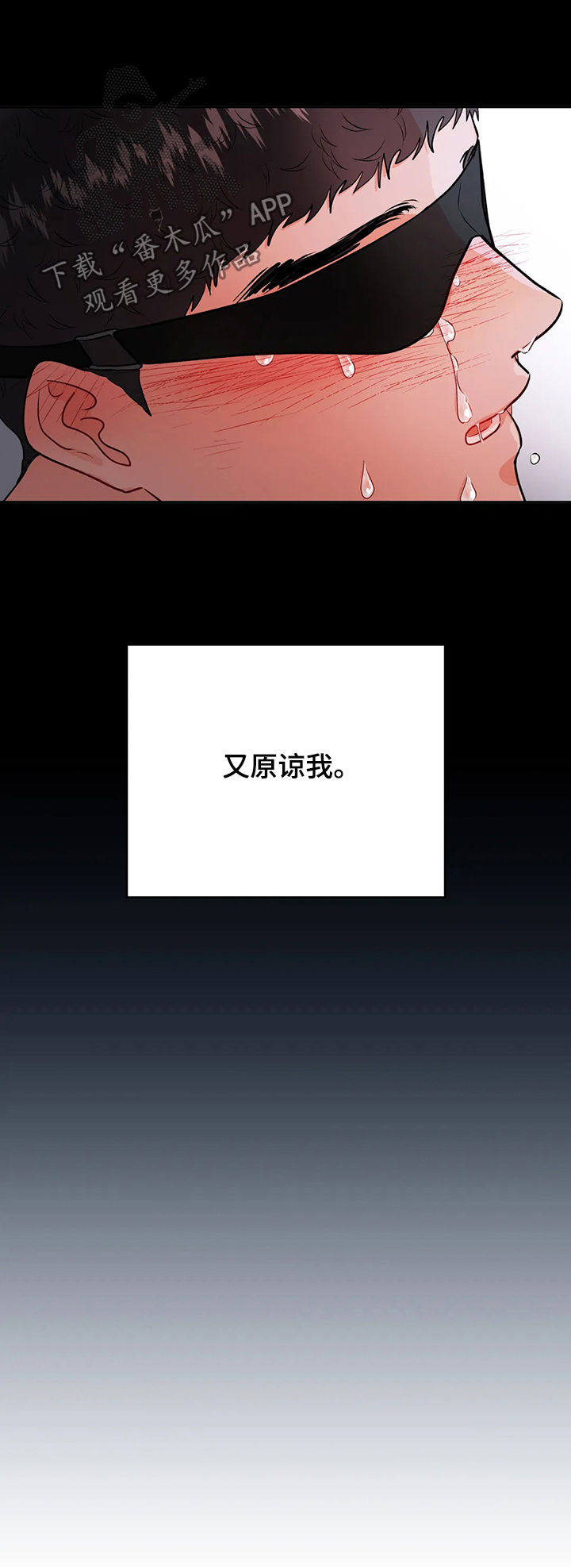 校园监控道路视频素材漫画,第49章：来救我2图