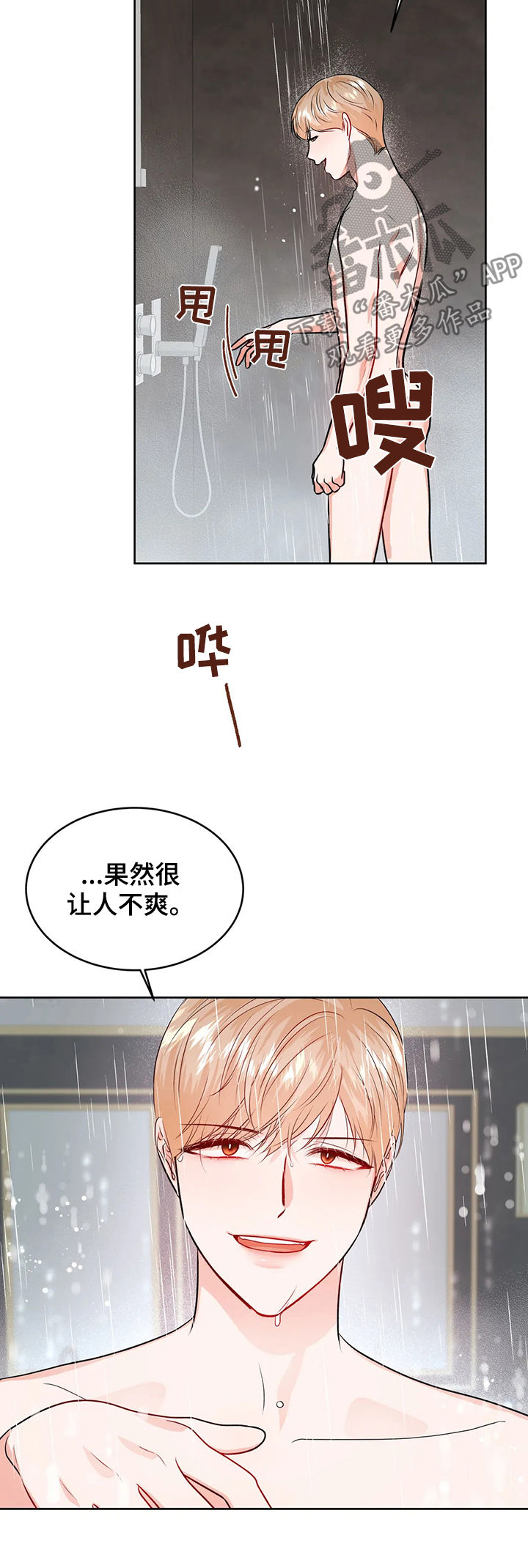 校园监控道路视频素材漫画,第51章：初次见面5图
