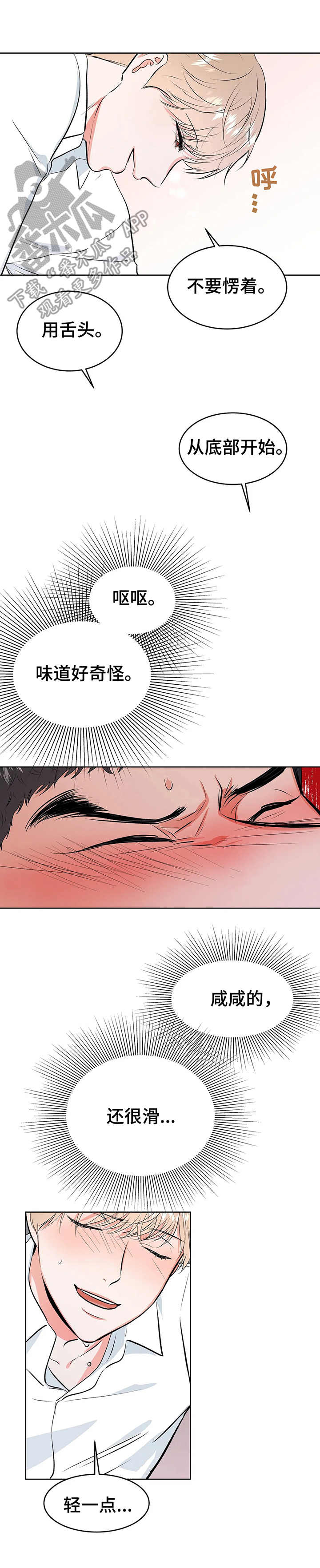 校园监控道路视频素材漫画,第10章：到此为止2图