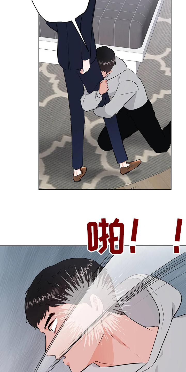 校园监控道路视频素材漫画,第93章：不会抛弃我2图