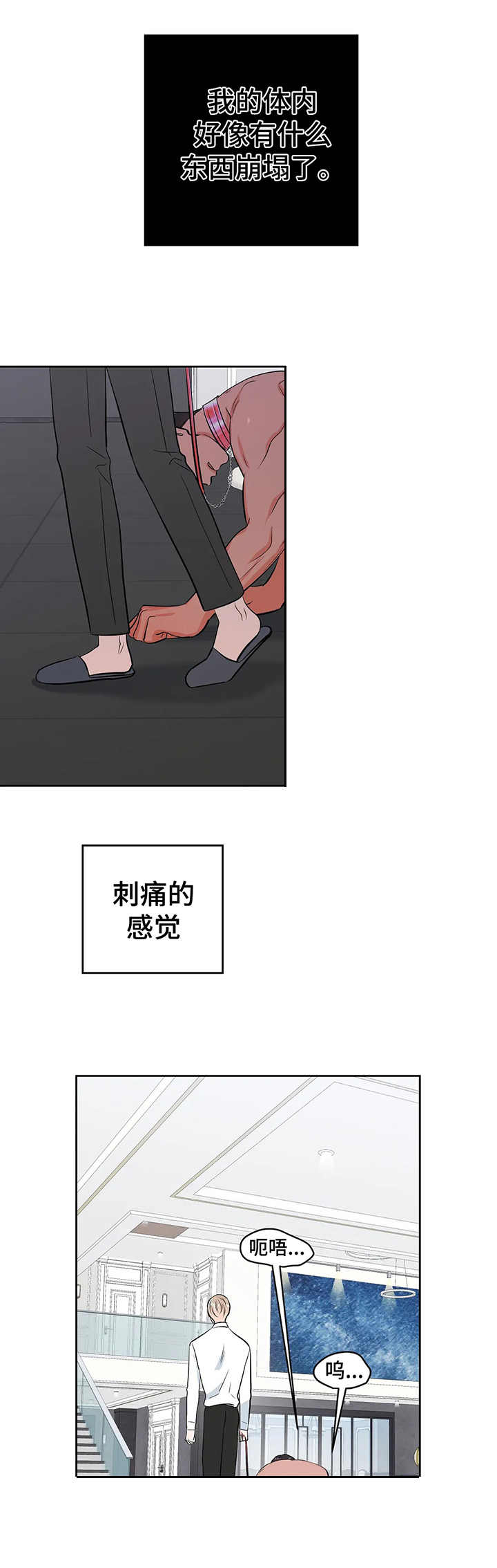 校园监控道路视频素材漫画,第22章：认错5图