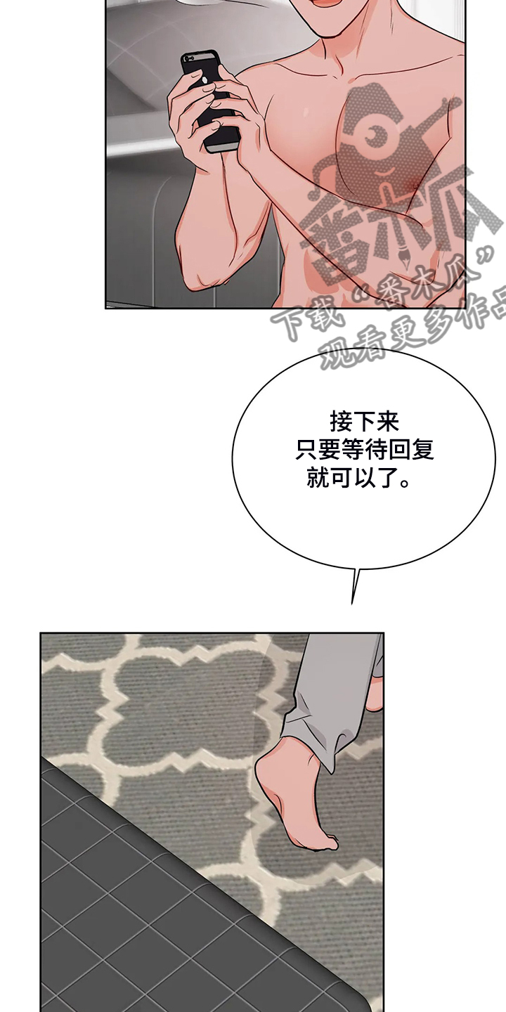 校园监控道路视频素材漫画,第87章：来了~警察2图
