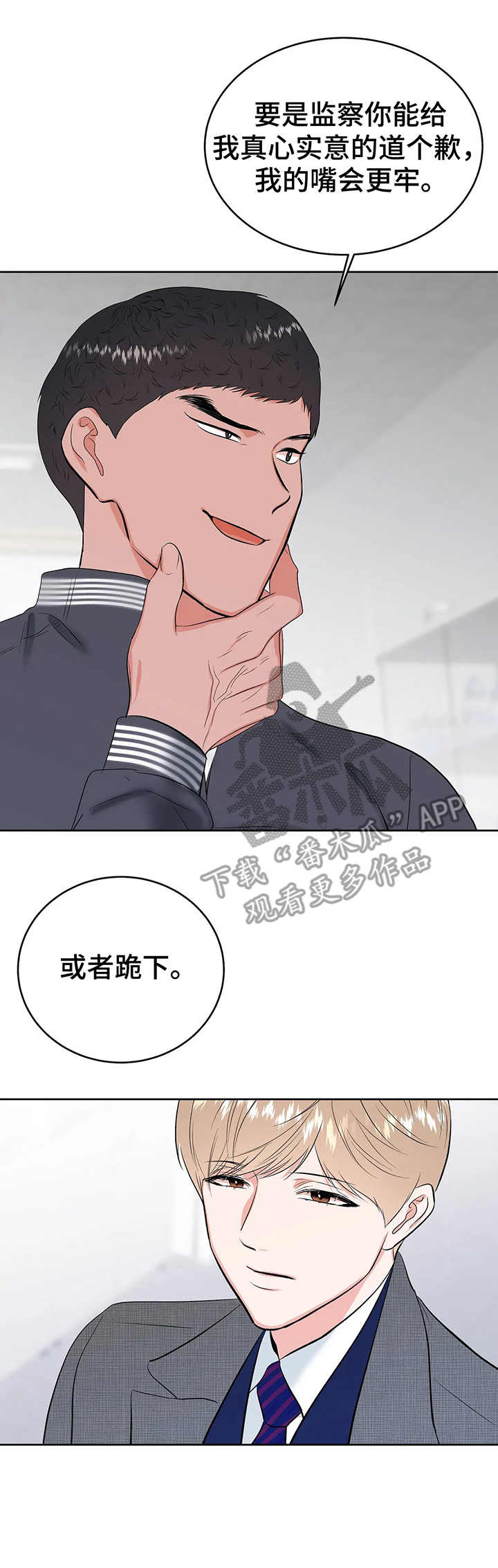 校园监控道路视频素材漫画,第13章：斗嘴3图