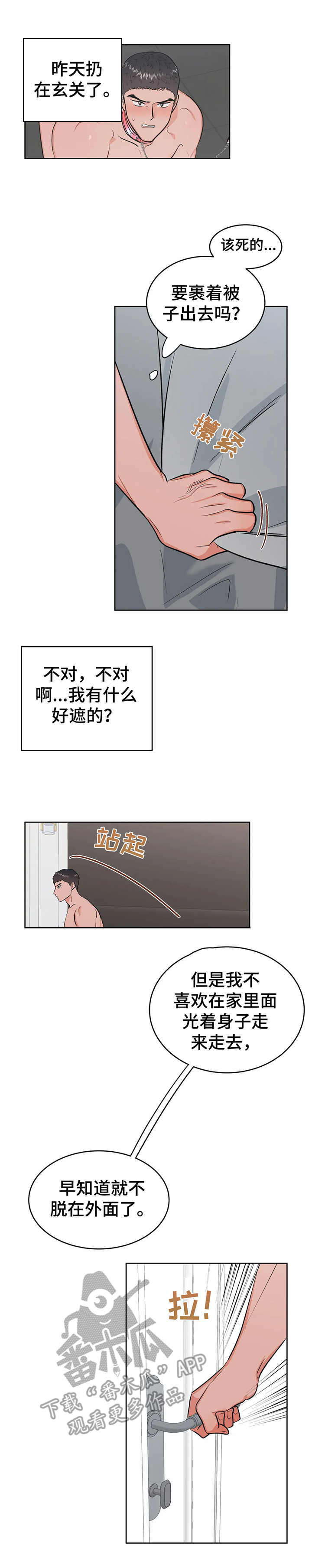校园监控道路视频素材漫画,第25章：提示4图