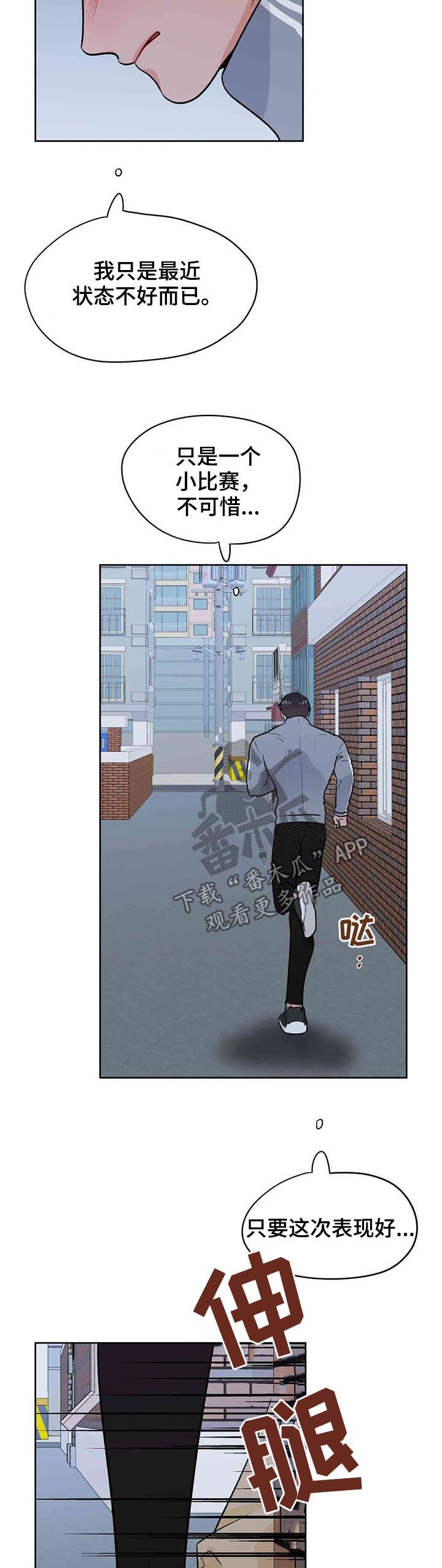 校园监控道路视频素材漫画,第57章：挑事5图