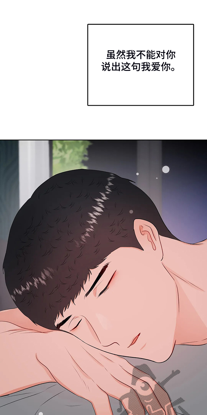 校园监控道路视频素材漫画,第99章：【完结】得到我想要的4图