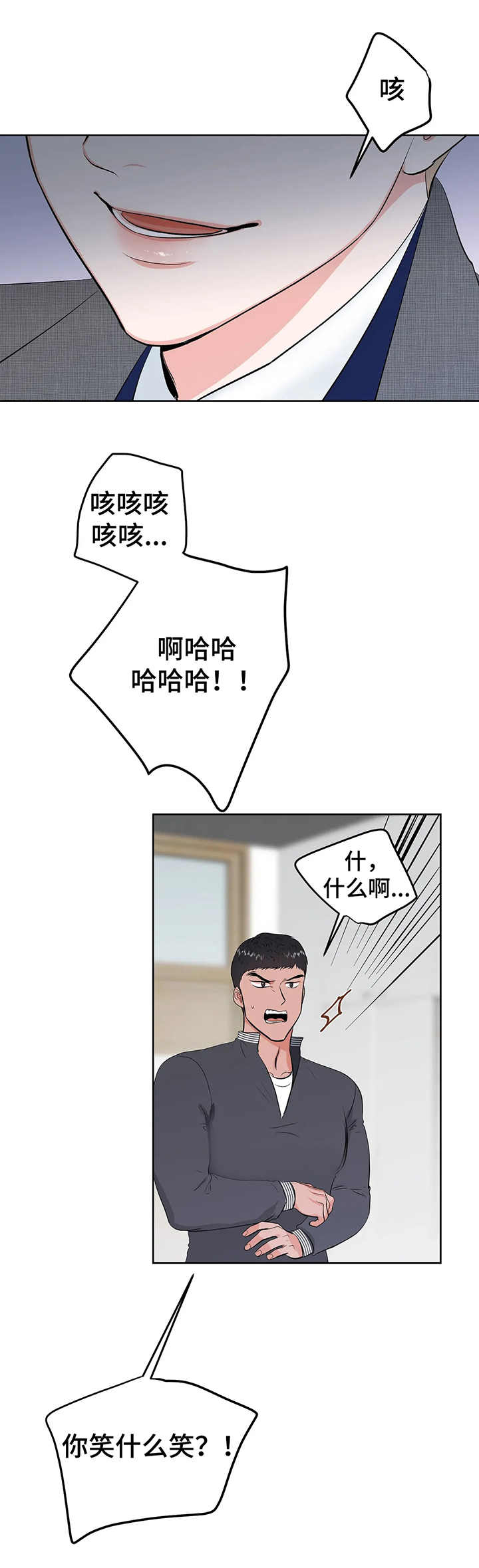 校园监控道路视频素材漫画,第13章：斗嘴4图