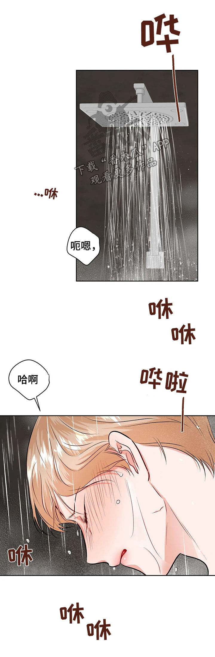校园监控道路视频素材漫画,第51章：初次见面2图