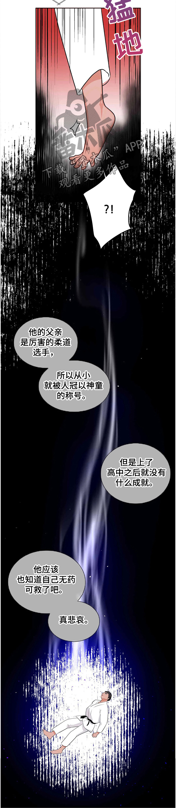 校园监控道路视频素材漫画,第72章：全国体育大赛3图