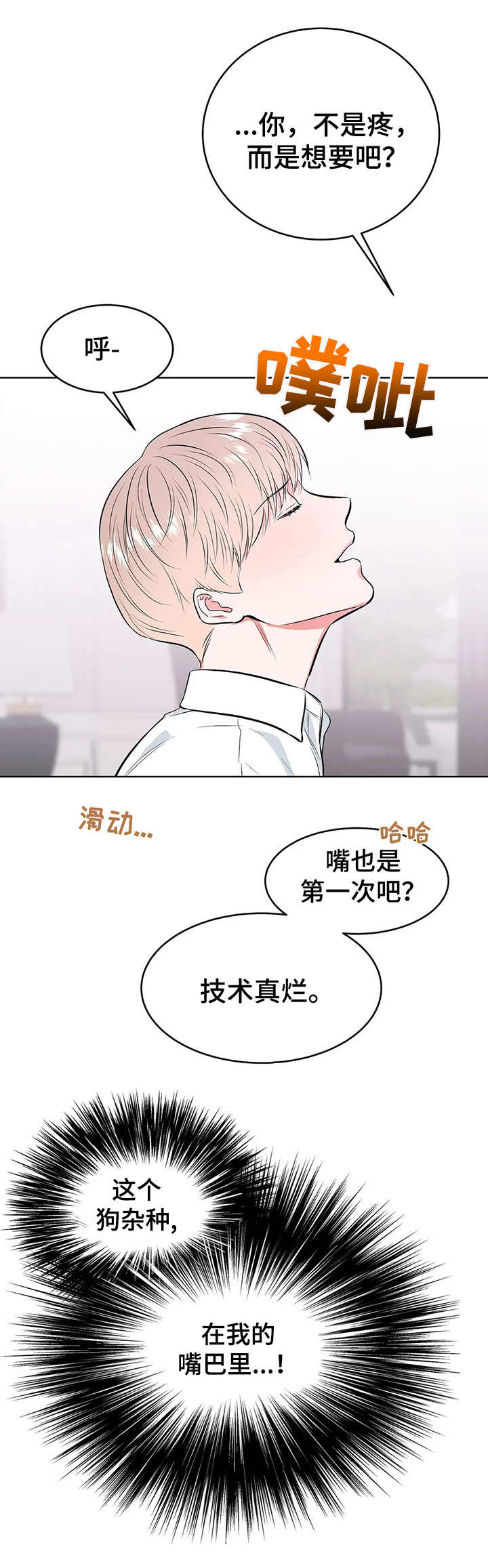 校园监控道路视频素材漫画,第10章：到此为止5图