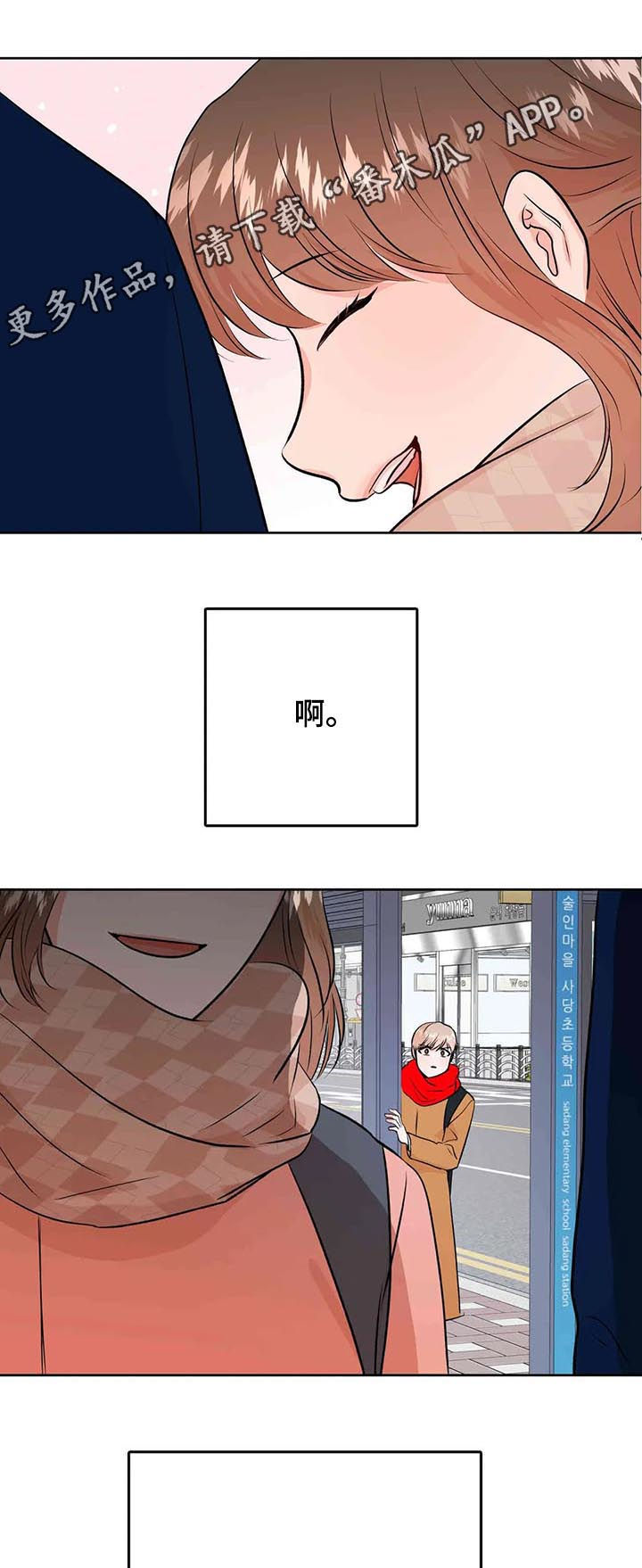校园监控道路视频素材漫画,第57章：挑事1图