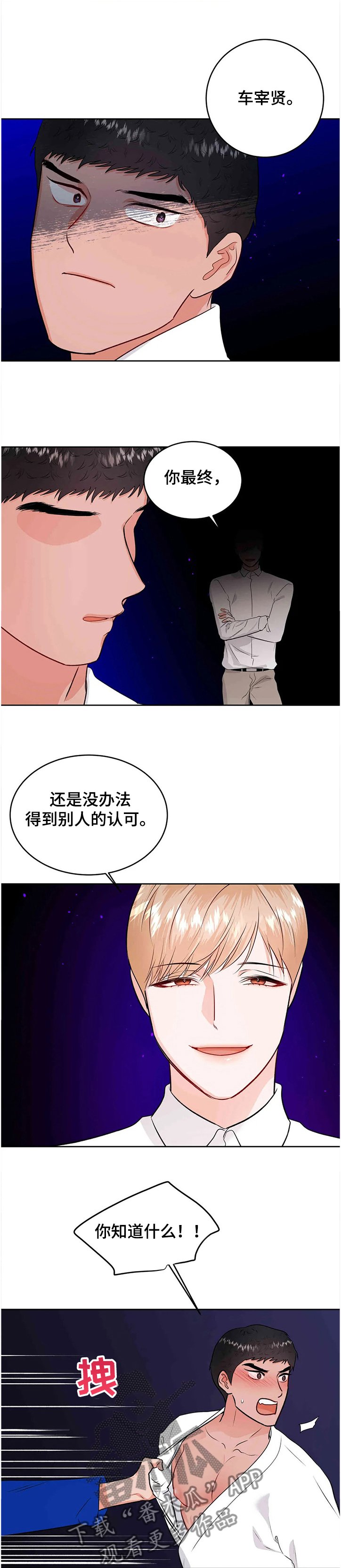 校园监控道路视频素材漫画,第72章：全国体育大赛4图